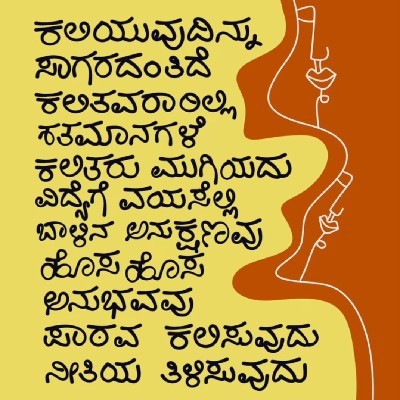 ಸೌಮ್ಯಶಿವರಾಜು