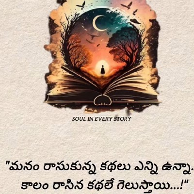 విన్ను వినీల "ఆలోచనాక్షరం"