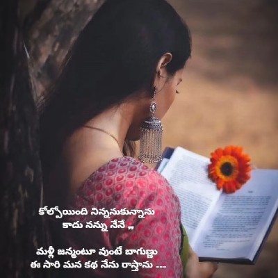 విన్ను వినీల "ఆలోచనాక్షరం"