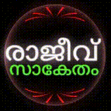 RaJiV സാകേതം "راجیو"