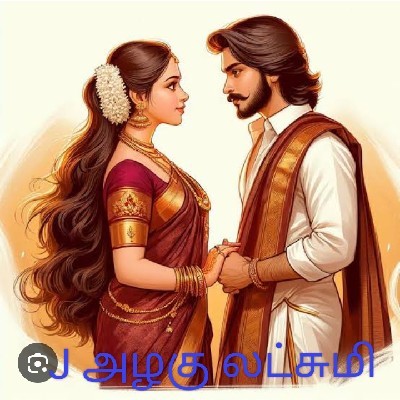 J அழகுலட்சுமி "கனவுகளின் காதலி"