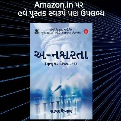 Sagar Vaishnav📖🌱😊