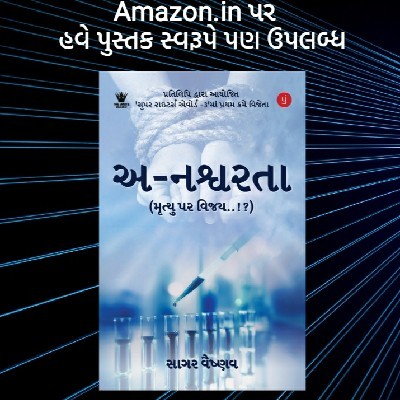 Sagar Vaishnav📖🌱😊