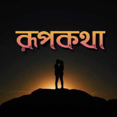 রূপকথা "Sona"