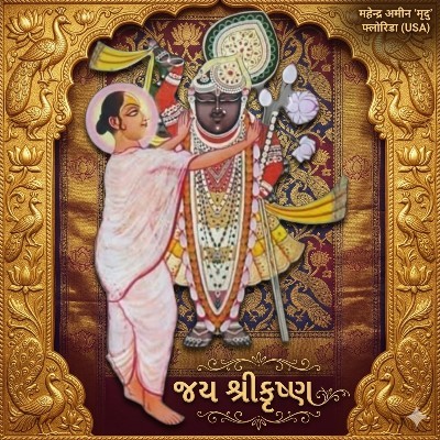 સુનિતા મહાજન "Suni"