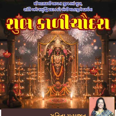 સુનિતા મહાજન "Suni"