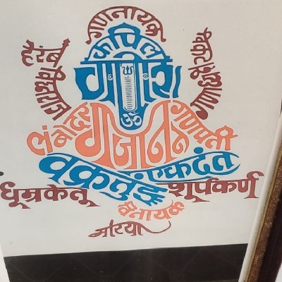 સુનિતા મહાજન "Suni"