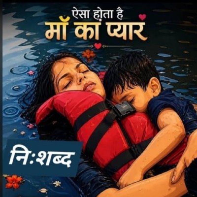 સુનિતા મહાજન "Suni"