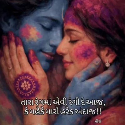 સુનિતા મહાજન "Suni"