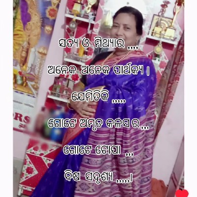 Smt. Tulasirani Biswal (Das)