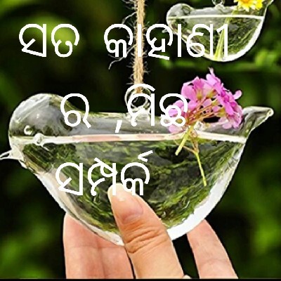 Writer Tulasirani Biswal (Das)