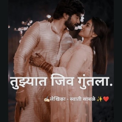 ❤️स्वाती साबळे😇❤️💫 "sweety"