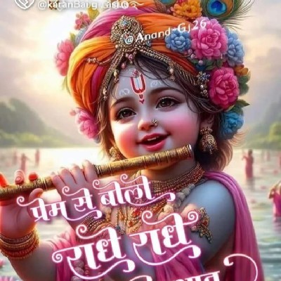 Neerja Gupta "राधिका"