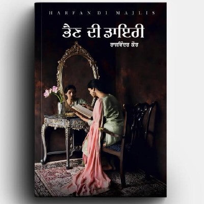 ✨ਰਜਵਿੰਦਰ ਕੌਰ✨