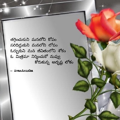 యామిజాల అనూష "AvanAnusha"