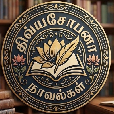 திவ்யசோபனா