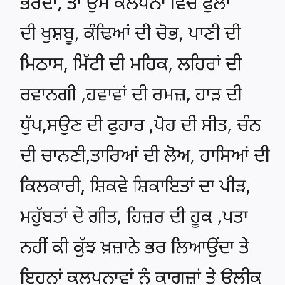 ਬਲਜੀਤ ਕੌਰ