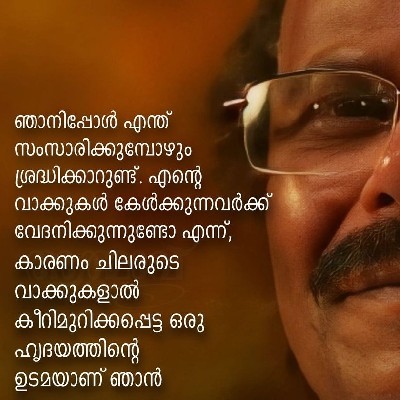 Vishnu C "ഇടിക്കുള"
