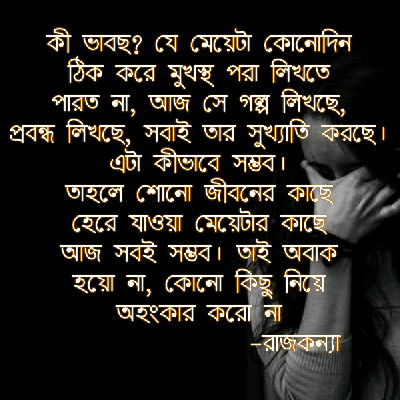 রাজকন্যা