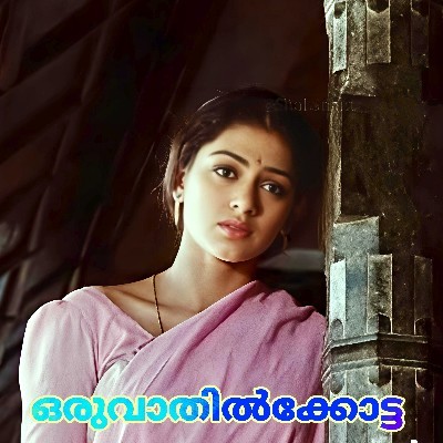 മാലാഖയുടെ കാമുകൻ