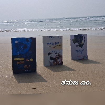 Thanuja M "ತನು"