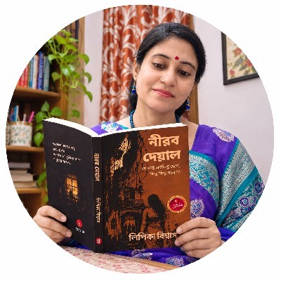 Lipika Biswas
