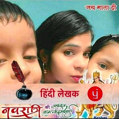 लेखिका अंजू "दीयाआरू"