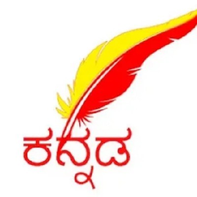 ಕನ್ನಡ ಪ್ರೇಮಿ ವಿಷ್ಣು