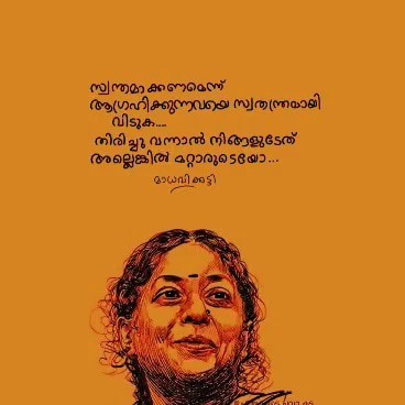 🍁മഴയെ പ്രണയിച്ചവൾ🍁 "🍀പ്രദീപ്ത🍀"