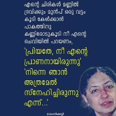 🍁മഴയെ പ്രണയിച്ചവൾ🍁 "🍀പ്രദീപ്ത🍀"