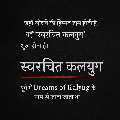 SKN Production (शिव कुमार कश्यप) "स्वरचित कलयुग"