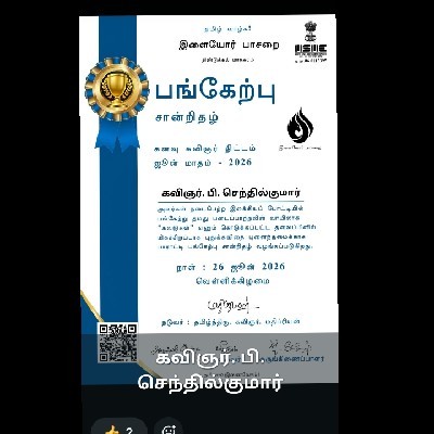 🌷✨குமரன்🍡✨ ஸ்ரீ "✨🌙💚நாவல்கள்..💚🌙✨"
