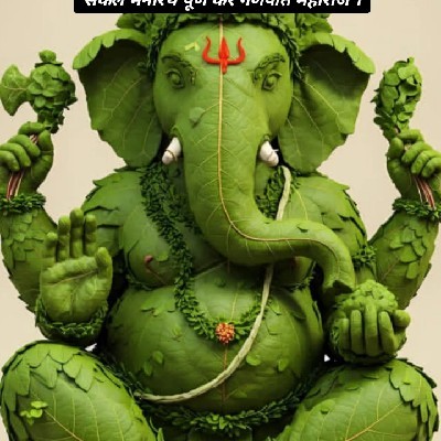 Alka Rai "आकृति"