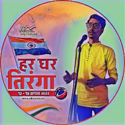 Ritik Tiwari ""काव्यांश""