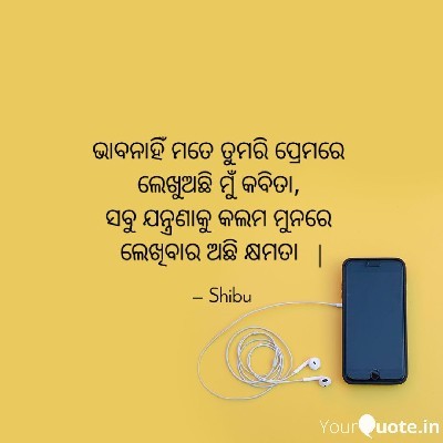 ଶିବ ଶଙ୍କର ପାତ୍ର "ଶିବୁ"