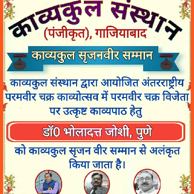डॉ. भोला दत्त जोशी