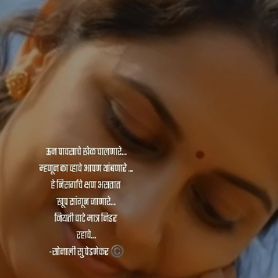 सोनाली पेडणेकर ""सोनु  सोनपरी""