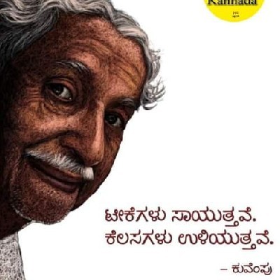 ರೂಪಾ "💛ಕನ್ನಡತಿ❤"