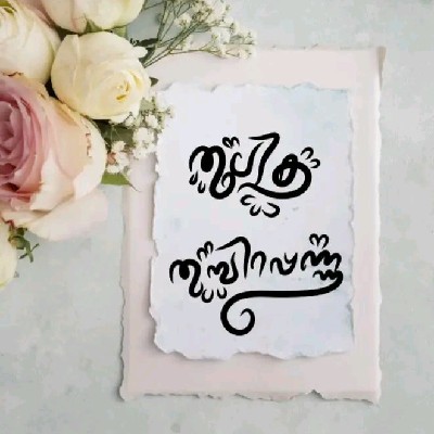 ✍️തൂലിക _ തുമ്പിപ്പെണ്ണ്