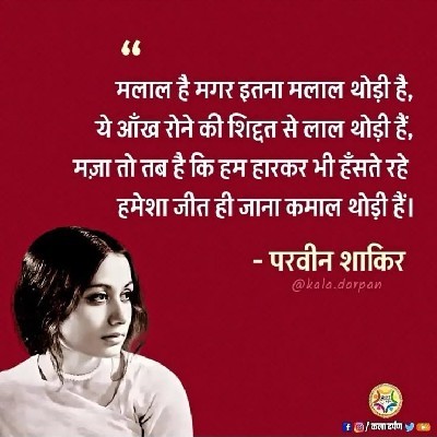 हर्षिता मिश्रा "मुफ़लिस"