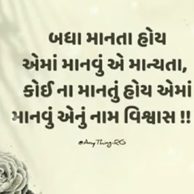 Chaudhari Rashmika "રસુ" "રસુ"
