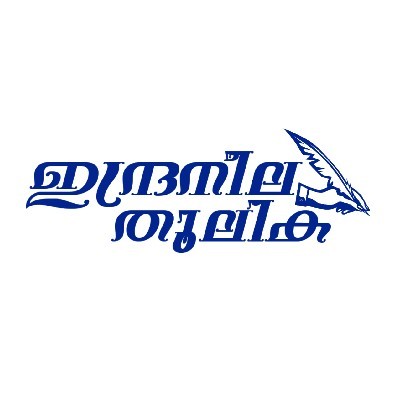 Indraneelam "ഇന്ദ്രനീലം ✨✨✨"