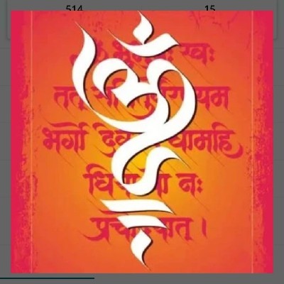 अनुज्ञा (मानसी कावले)