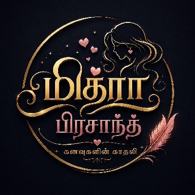 மித்ரா பிரசாந்த் "கனவுகளின்  காதலி"
