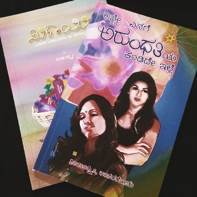 Sheela Shankar "ಶೀಲಾಲಕ್ಷ್ಮೀ"