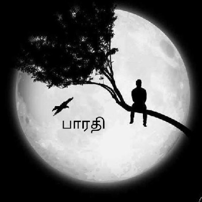 கவி பாரதி "பாரதி" "கவி"