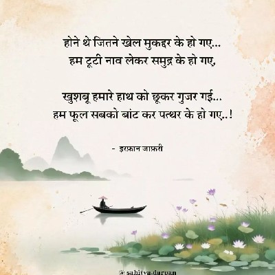 Mahi Raj