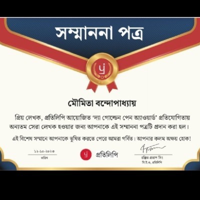 Mowmitaa Bandopadhyay "যশ।"