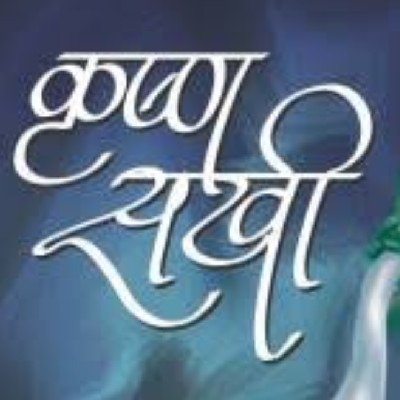 कृष्ण सखी ... "😊"