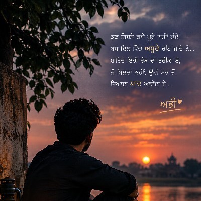 ਅਭੀ